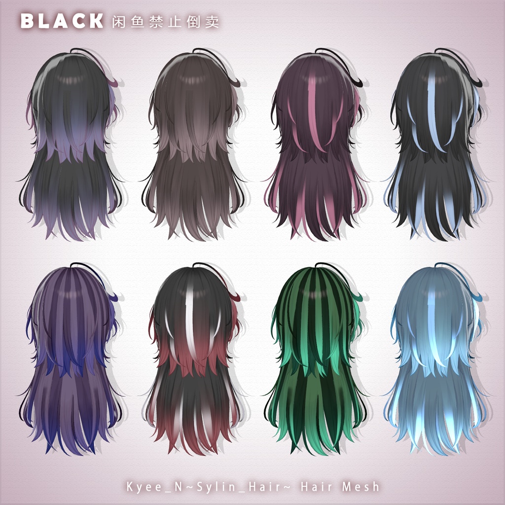 【Kyee_N】メッシュ ヘア ~ 16色 ~ Sylin_Hair