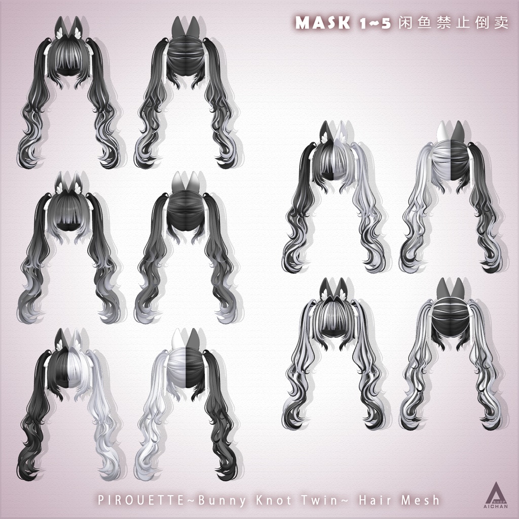 【 PIROUETTE 】メッシュ ヘア ~ 16色 ~ Bunny Knot Twin