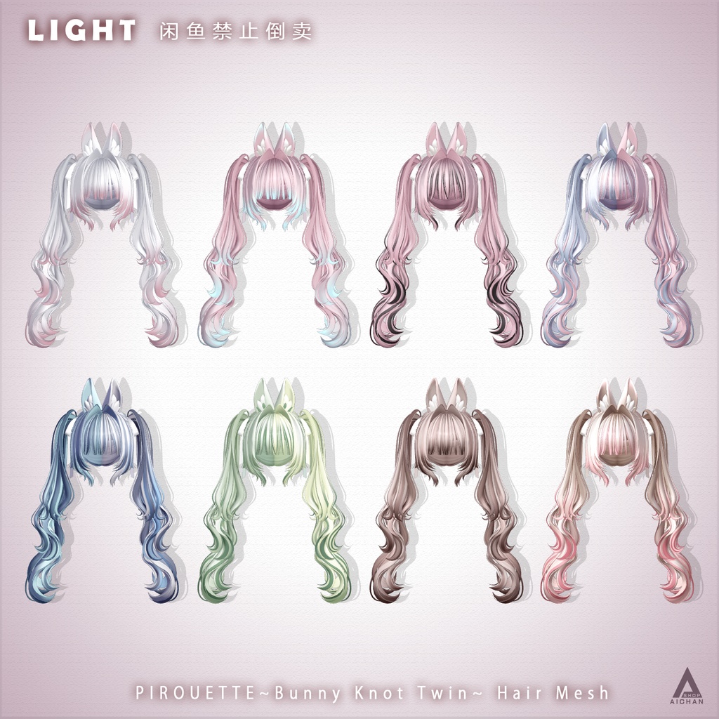 【 PIROUETTE 】メッシュ ヘア ~ 16色 ~ Bunny Knot Twin