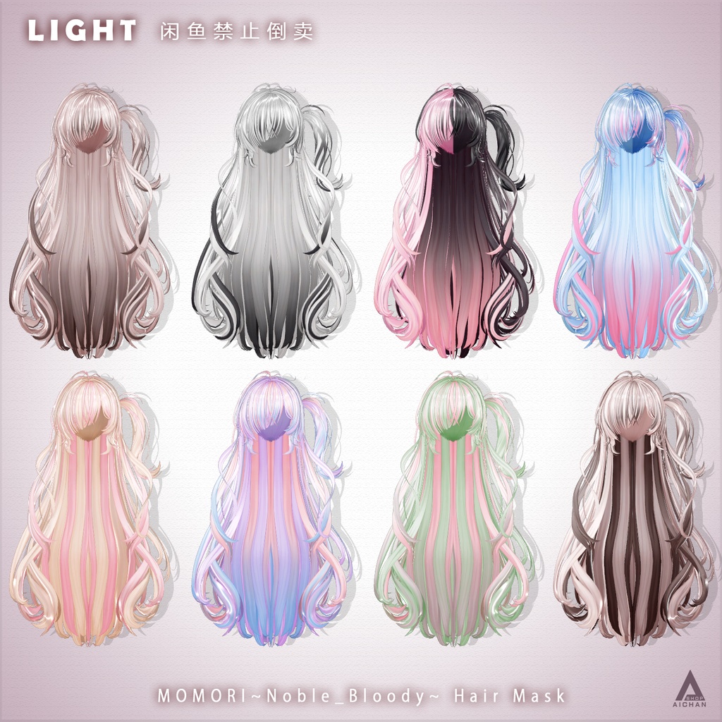 【MOMORI】メッシュ ヘア ~ 16色 ~ Noble_Bloody