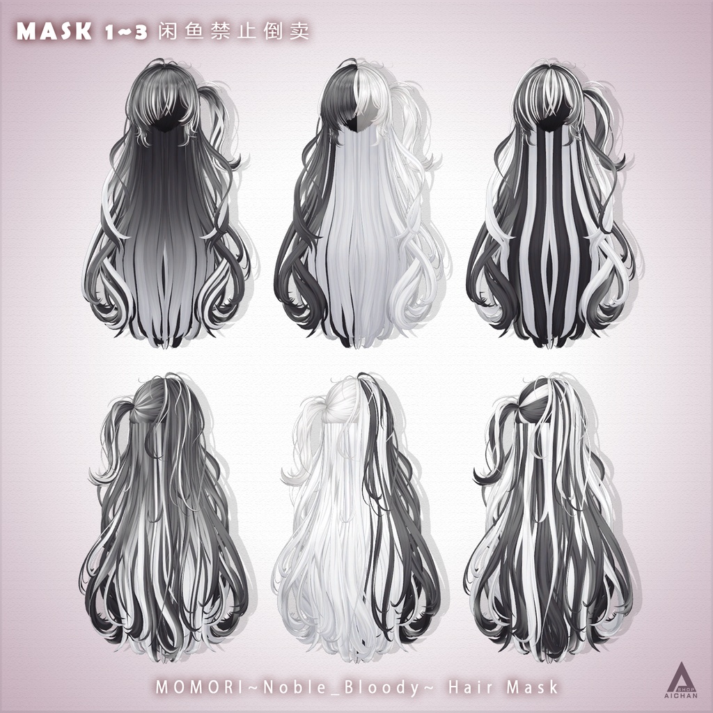 【MOMORI】メッシュ ヘア ~ 16色 ~ Noble_Bloody