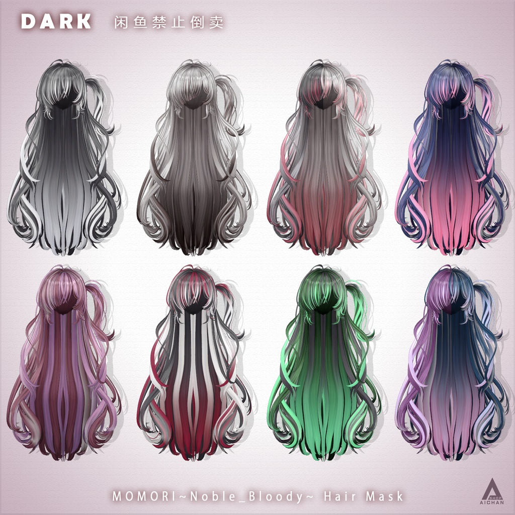 【MOMORI】メッシュ ヘア ~ 16色 ~ Noble_Bloody
