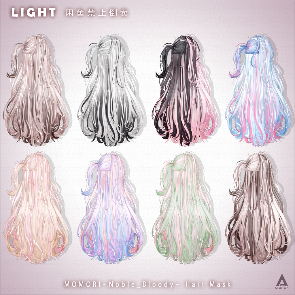 【MOMORI】メッシュ ヘア ~ 16色 ~ Noble_Bloody