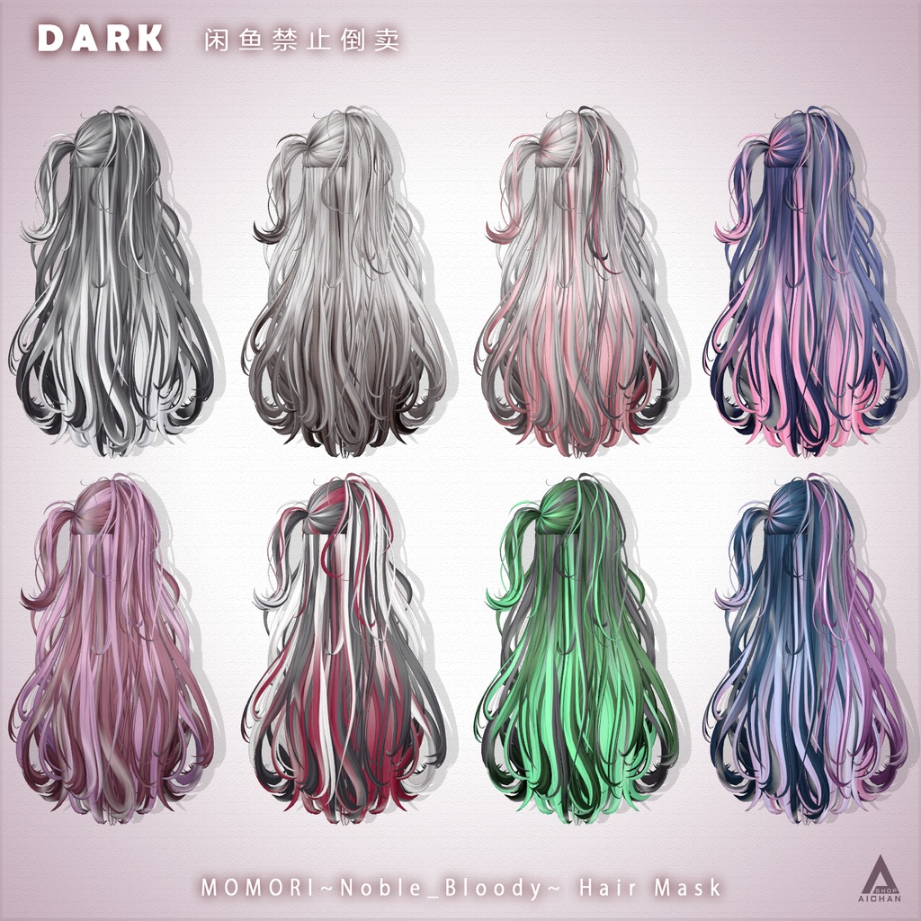 【MOMORI】メッシュ ヘア ~ 16色 ~ Noble_Bloody