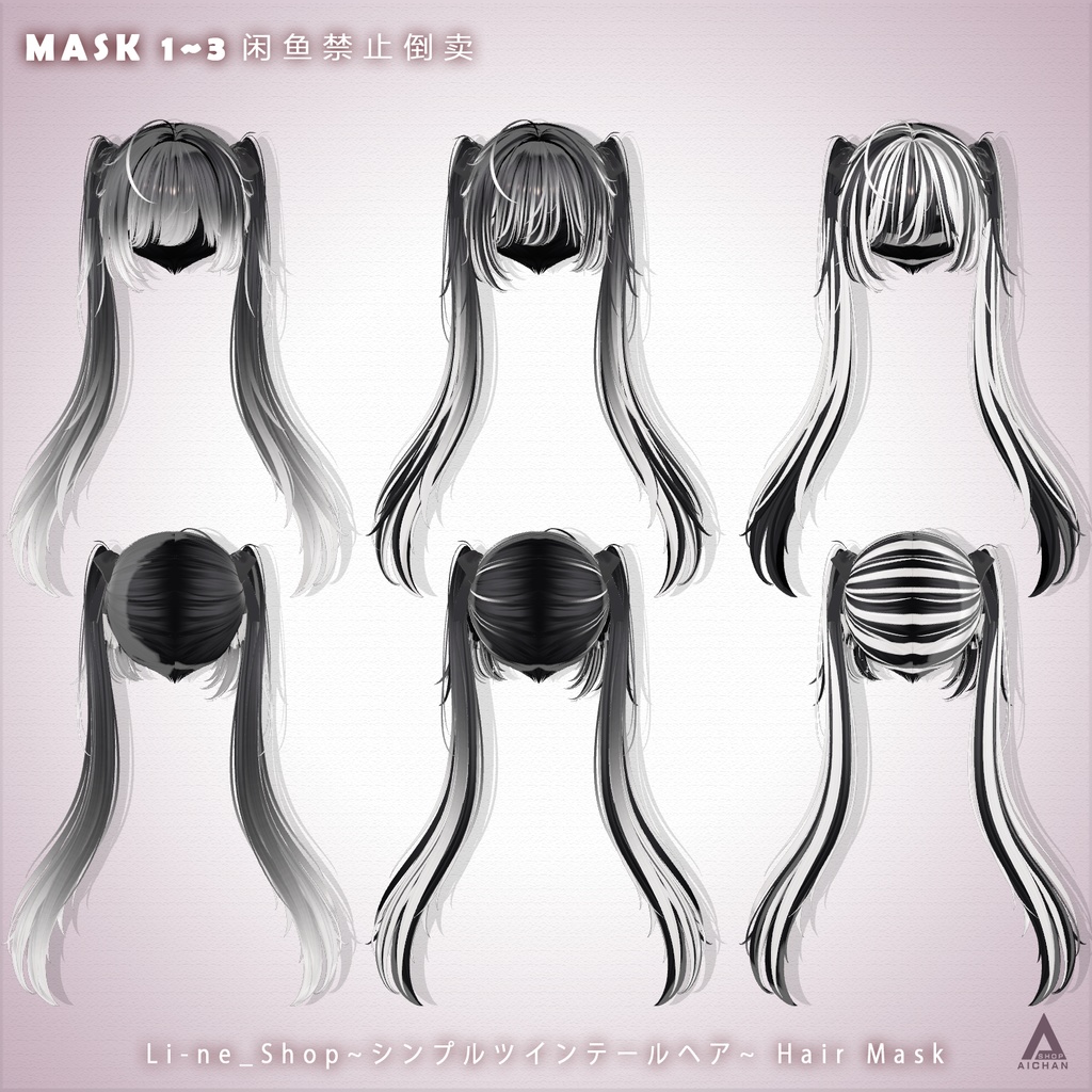 【 Li-ne_Shop 】メッシュ ヘア ~ 16色 ~ シンプルツインテールヘア