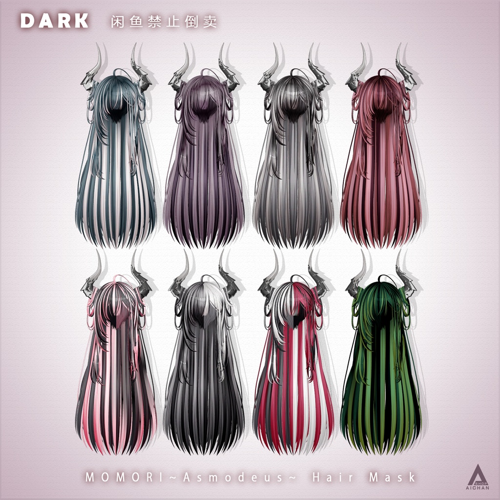 【MOMORI】メッシュ ヘア ~ 16色 ~ Asmodeus
