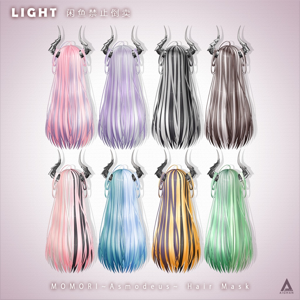 【MOMORI】メッシュ ヘア ~ 16色 ~ Asmodeus
