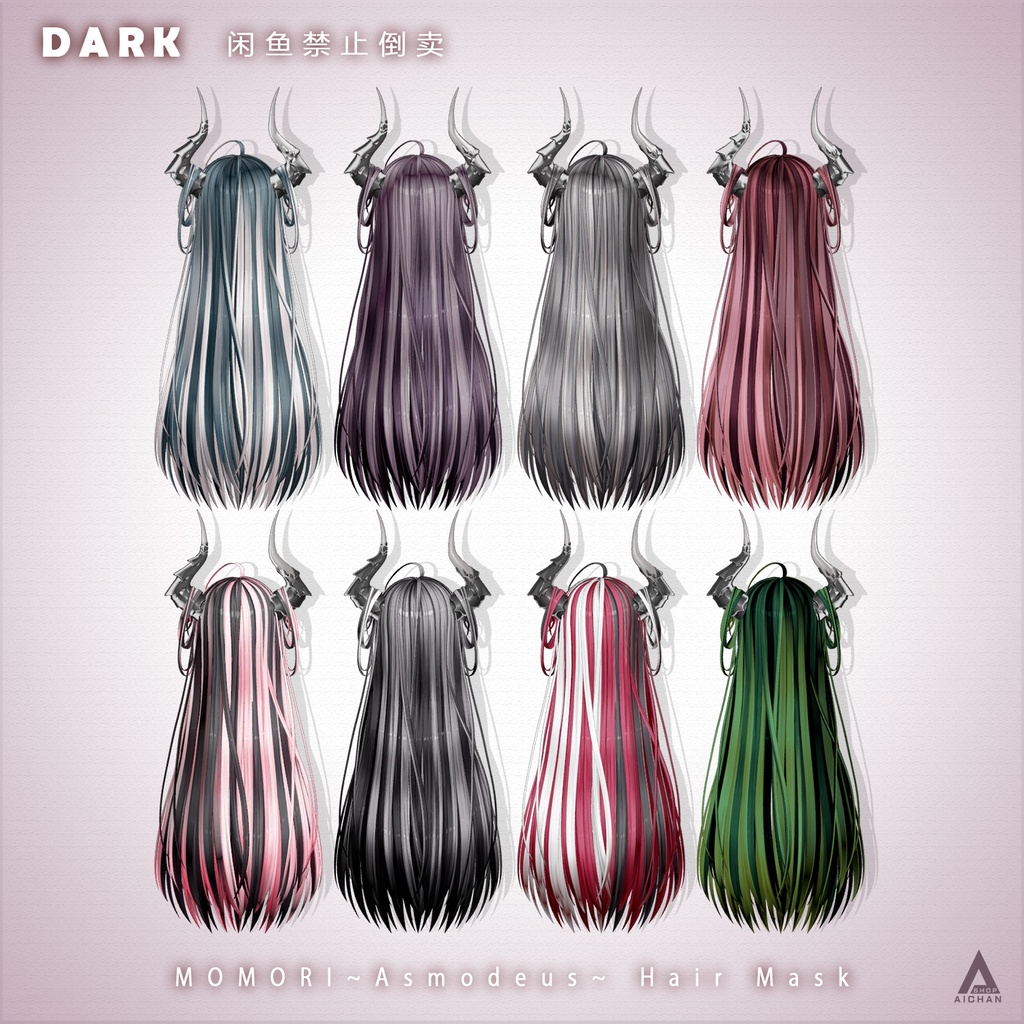 【MOMORI】メッシュ ヘア ~ 16色 ~ Asmodeus
