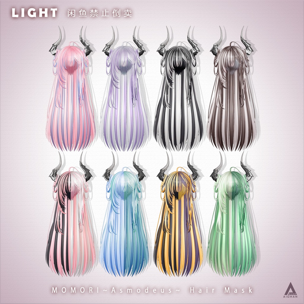 【MOMORI】メッシュ ヘア ~ 16色 ~ Asmodeus