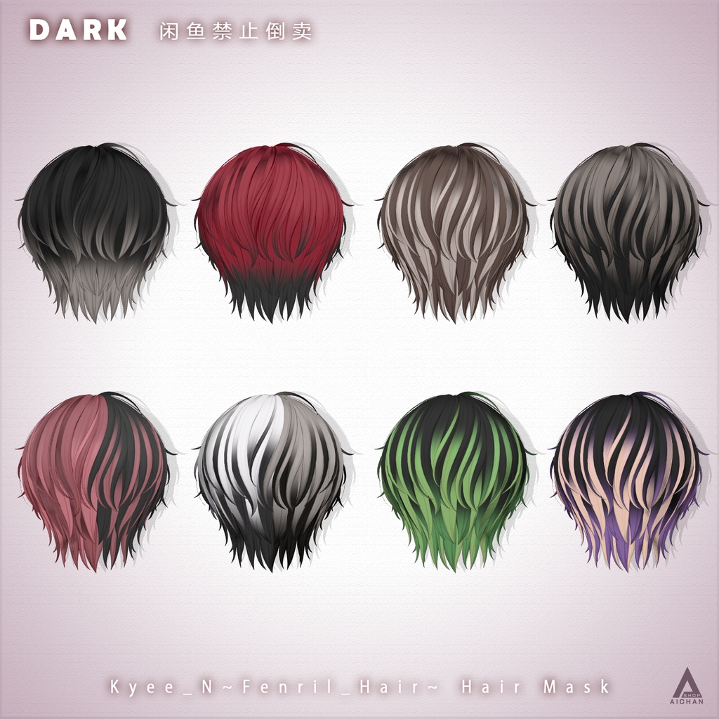 【Kyee_N】メッシュ ヘア ~ 16色 ~ Fenril_Hair