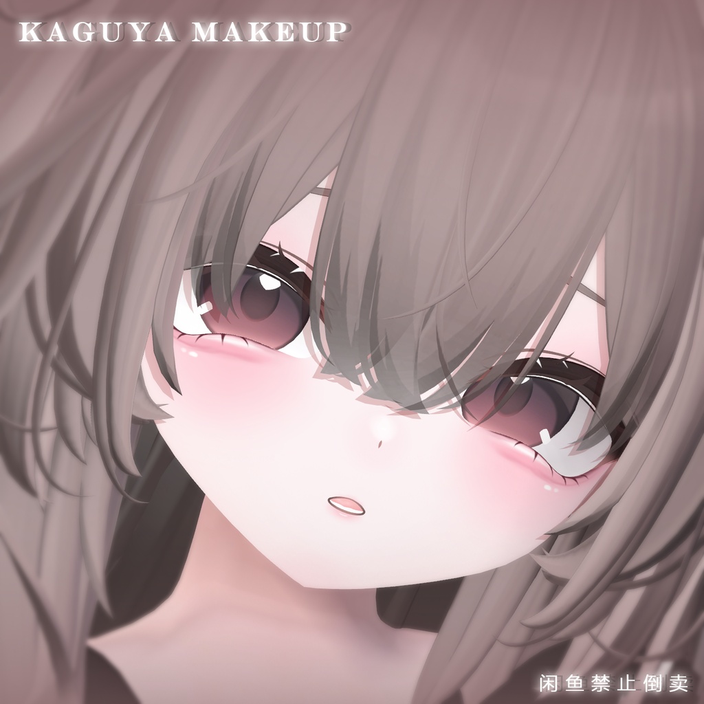 【輝夜】メイク ♡ Default face