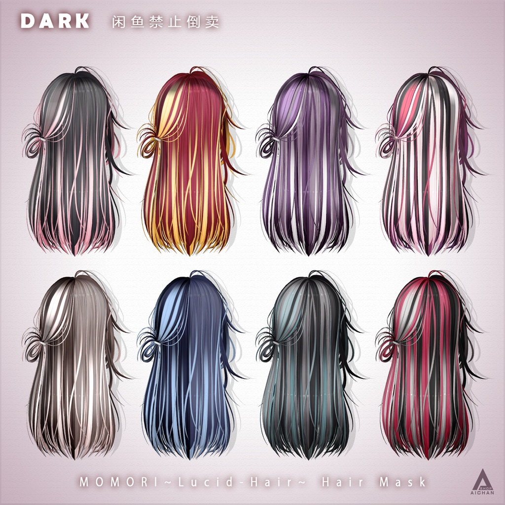 【MOMORI】メッシュ ヘア ~ 16色 ~ Lucid-Hair