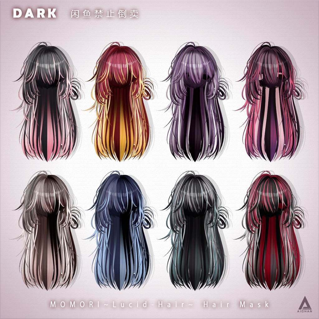 【MOMORI】メッシュ ヘア ~ 16色 ~ Lucid-Hair