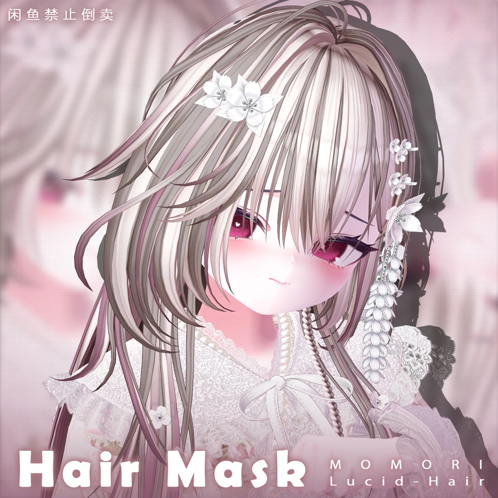 【MOMORI】メッシュ ヘア ～ 16色 ～ Lucid-Hair