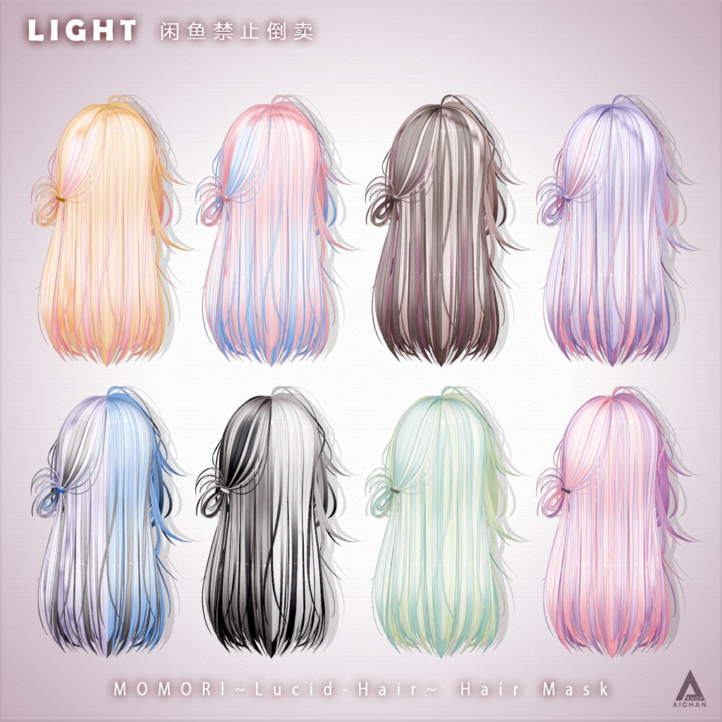 【MOMORI】メッシュ ヘア ~ 16色 ~ Lucid-Hair