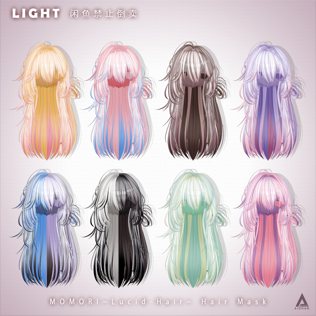【MOMORI】メッシュ ヘア ~ 16色 ~ Lucid-Hair