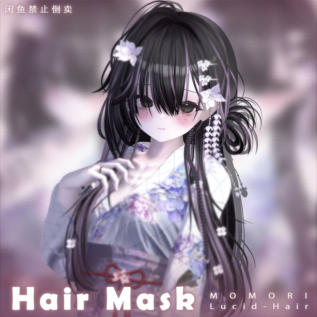 【MOMORI】メッシュ ヘア ~ 16色 ~ Lucid-Hair