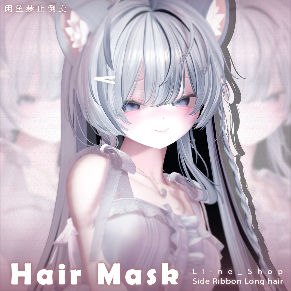 【 Li-ne_Shop 】メッシュ ヘア ～ 16色 ～ サイドリボンロングヘア