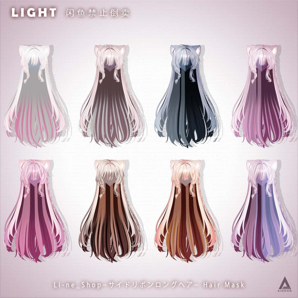【 Li-ne_Shop 】メッシュ ヘア ~ 16色 ~ サイドリボンロングヘア
