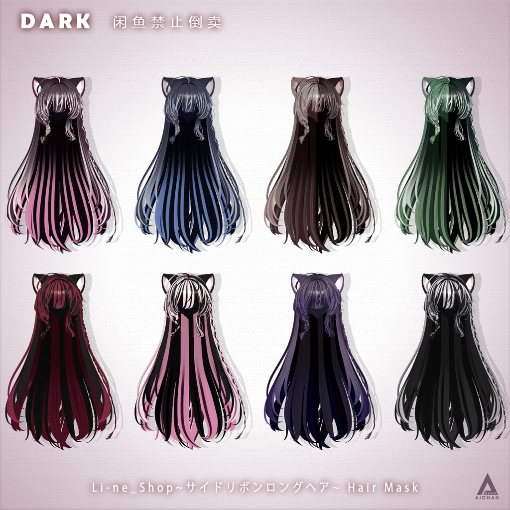 【 Li-ne_Shop 】メッシュ ヘア ~ 16色 ~ サイドリボンロングヘア