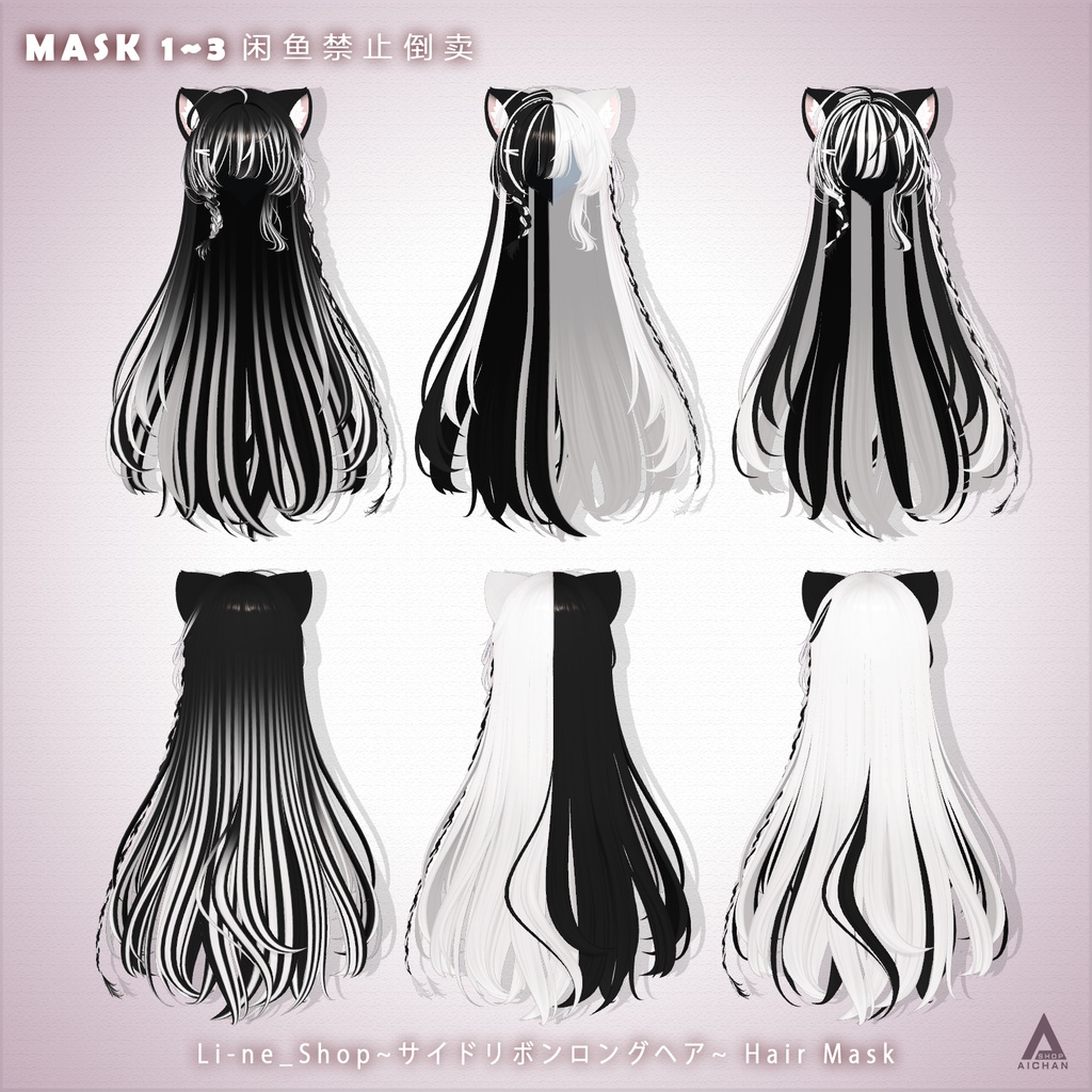 【 Li-ne_Shop 】メッシュ ヘア ~ 16色 ~ サイドリボンロングヘア