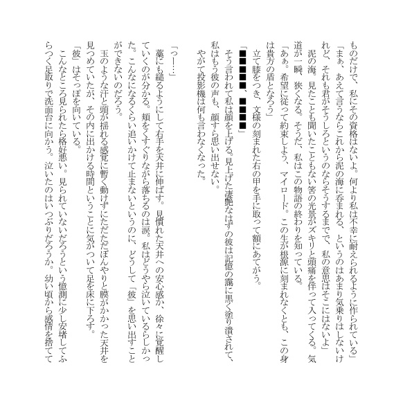 【マリギル】春宵の花影