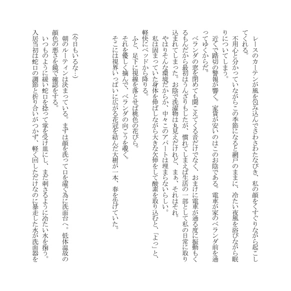 【マリギル】春宵の花影