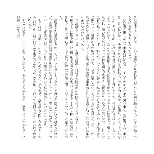 【マリギル】春宵の花影