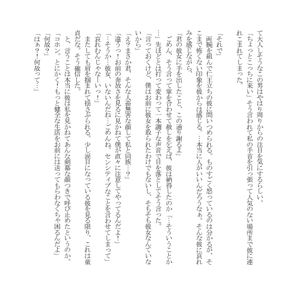 【マリギル】春宵の花影