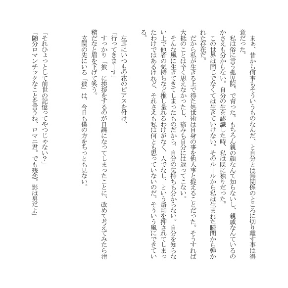 【マリギル】春宵の花影