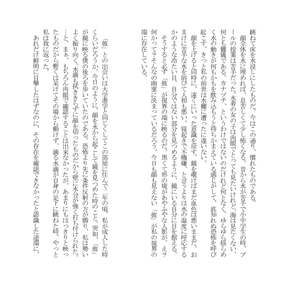 【マリギル】春宵の花影