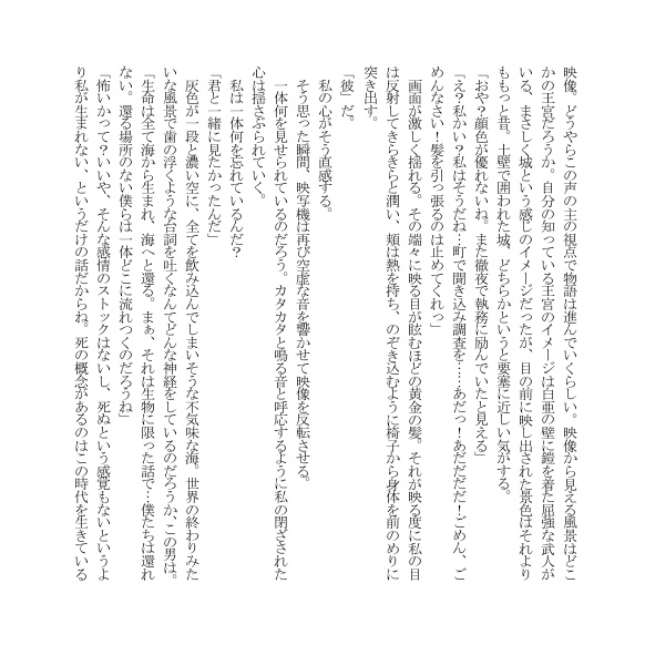 【マリギル】春宵の花影