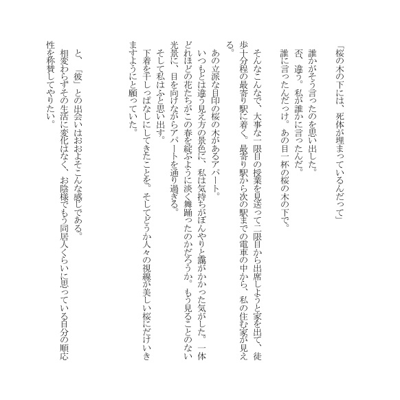 【マリギル】春宵の花影