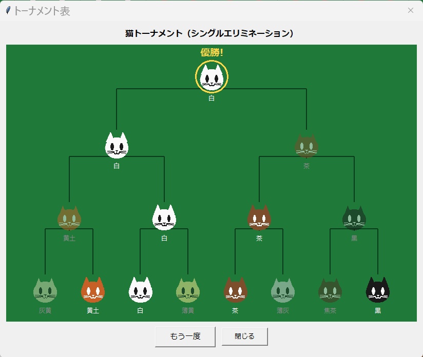 猫リバーシ v3 カラフル猫モード、AIvsAI観戦モードあり