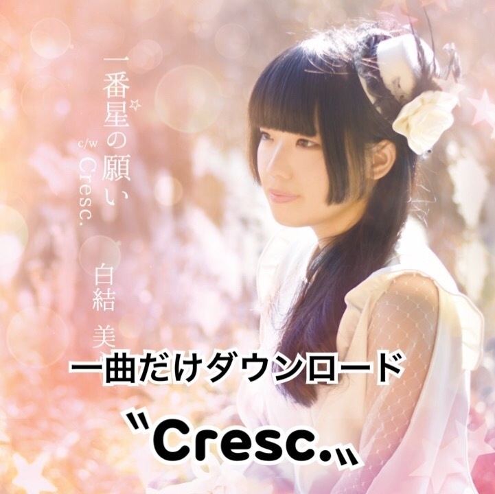 「Cresc.」ダウンロード版