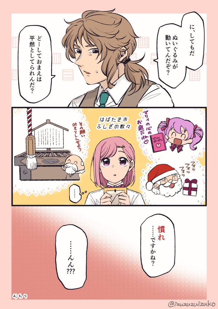 みかマリ - 女性漫画