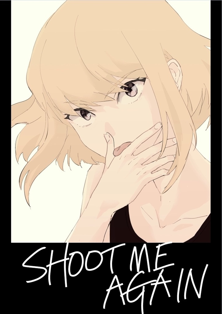 SHOOT ME AGAIN【あんしんBOOTHパック】