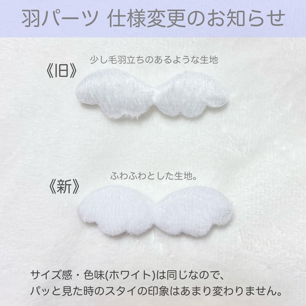 ハネハート スタイ(ちみけもますこっとサイズ)