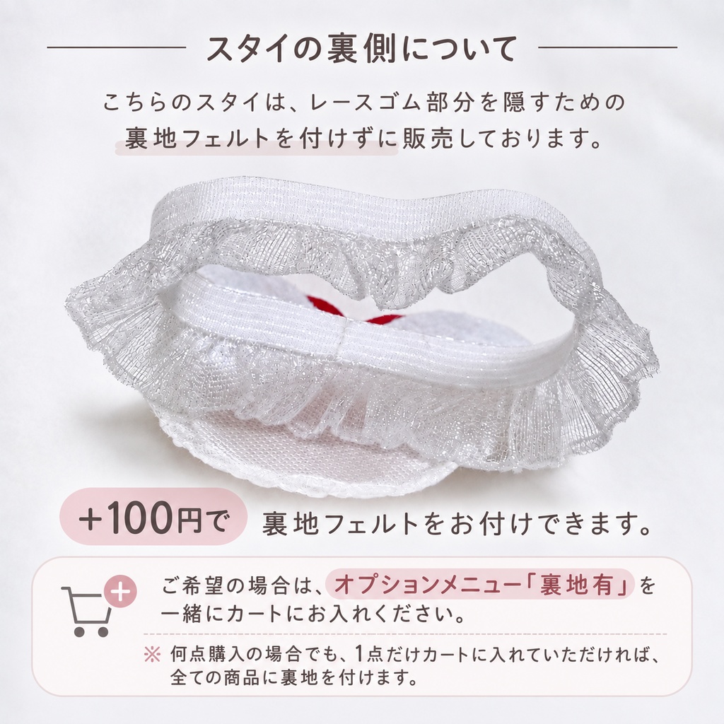 チェックハートスタイ(ちみけもますこっとサイズ)