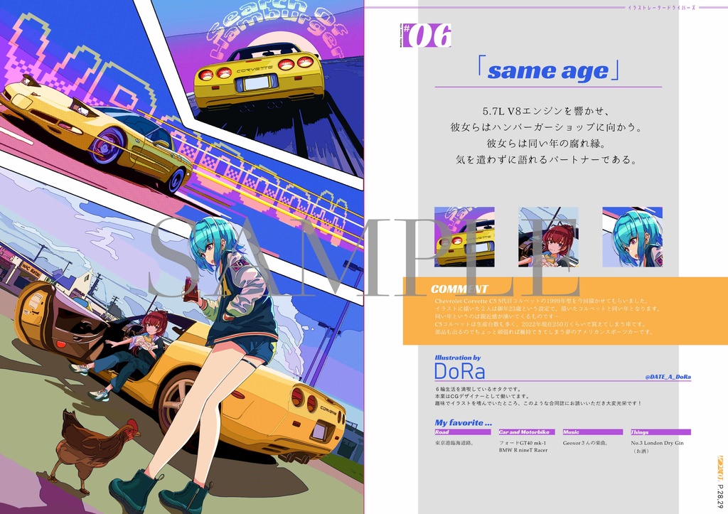 <An>イラストレータードライバーズ01