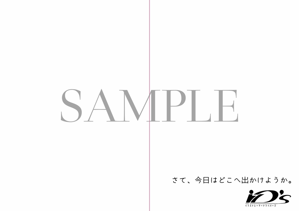 <An>イラストレータードライバーズ01