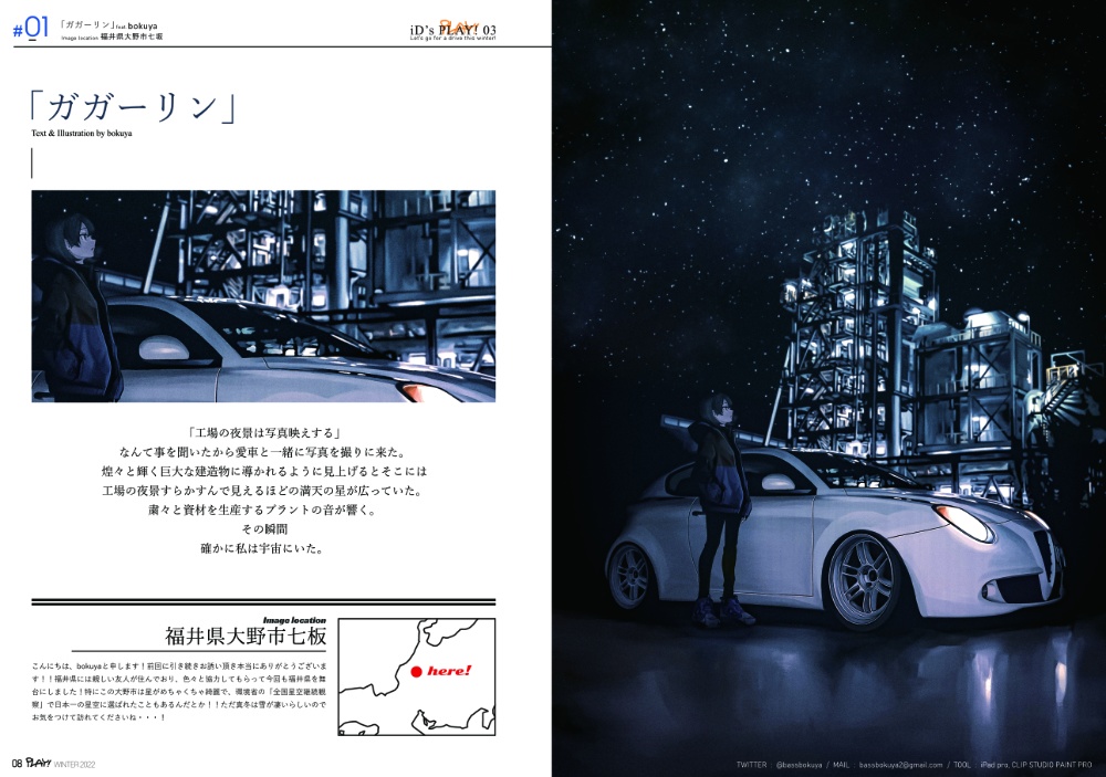 <An>イラストレータードライバーズ03 iD's PLAY!