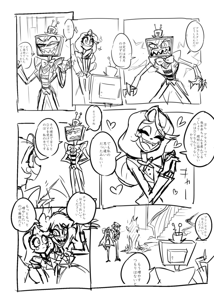 楽しいヴォクアラ一家