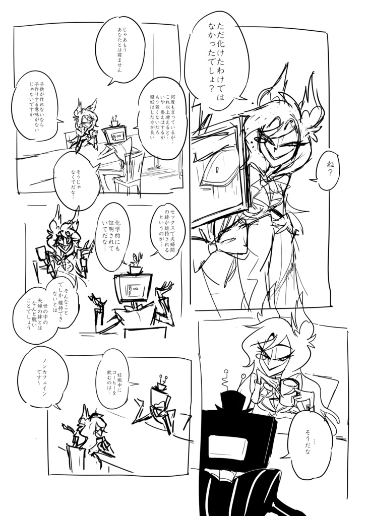 楽しいヴォクアラ一家