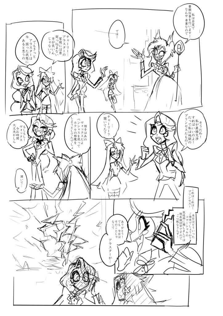 楽しいヴォクアラ一家