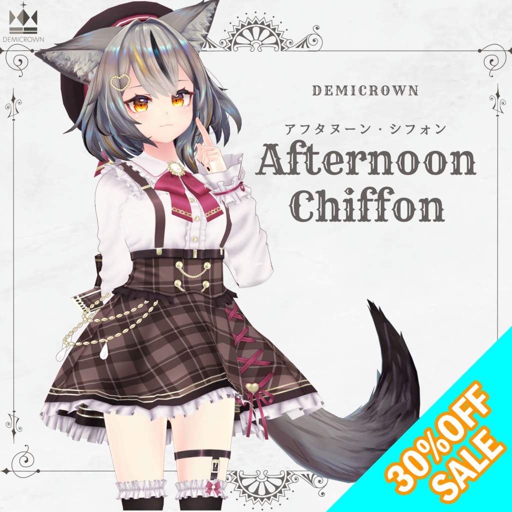 ♦♦♦WINTER SALE♦♦♦【ミュリシア対応】AfternoonChiffon【VRChat】