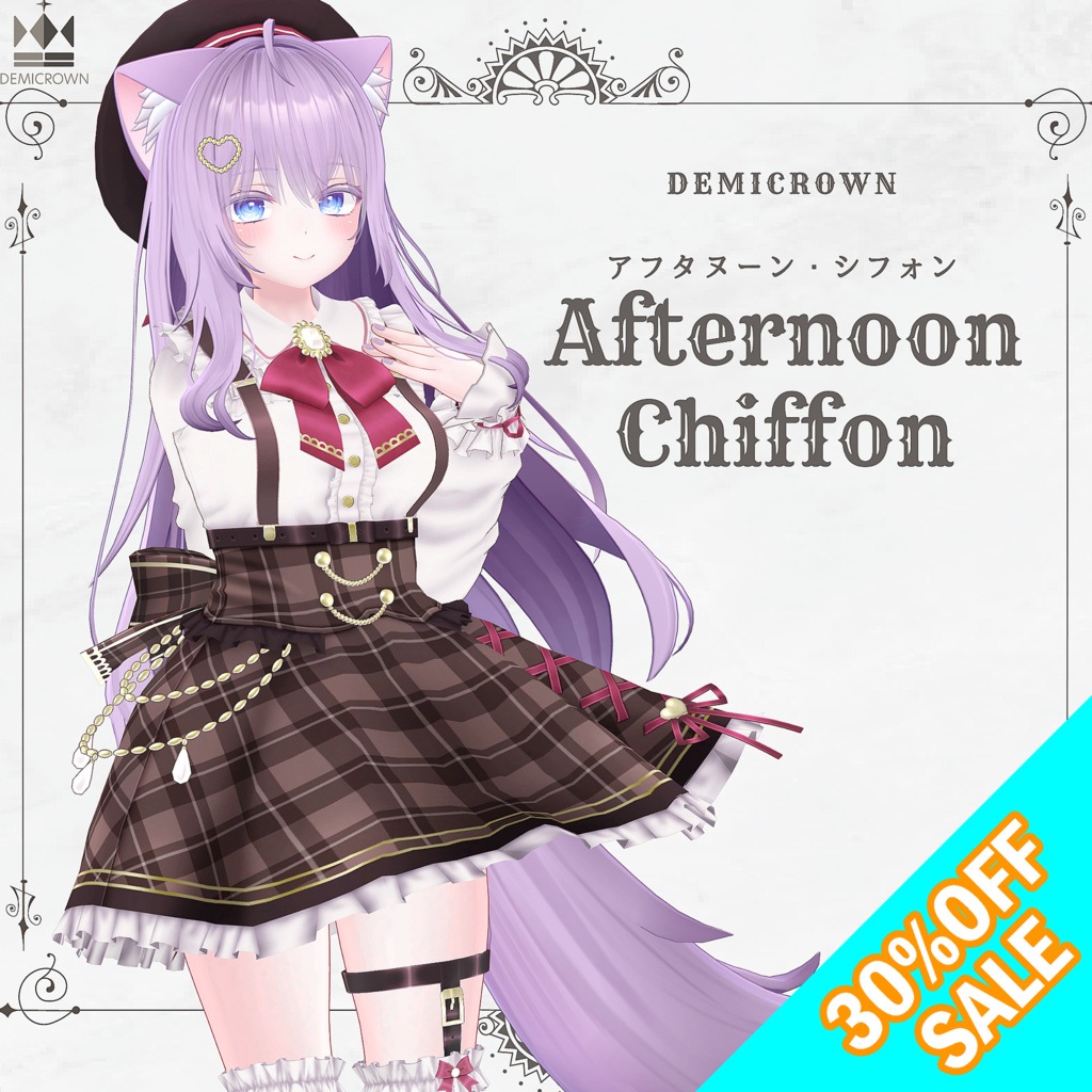 ♦♦♦WINTER SALE♦♦♦【萌対応】AfternoonChiffon【VRChat】