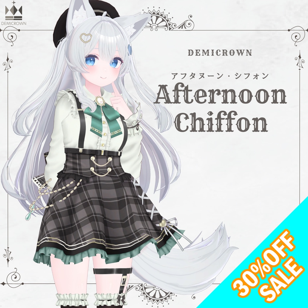 ♦♦♦WINTER SALE♦♦♦【ライム対応】AfternoonChiffon【VRChat】