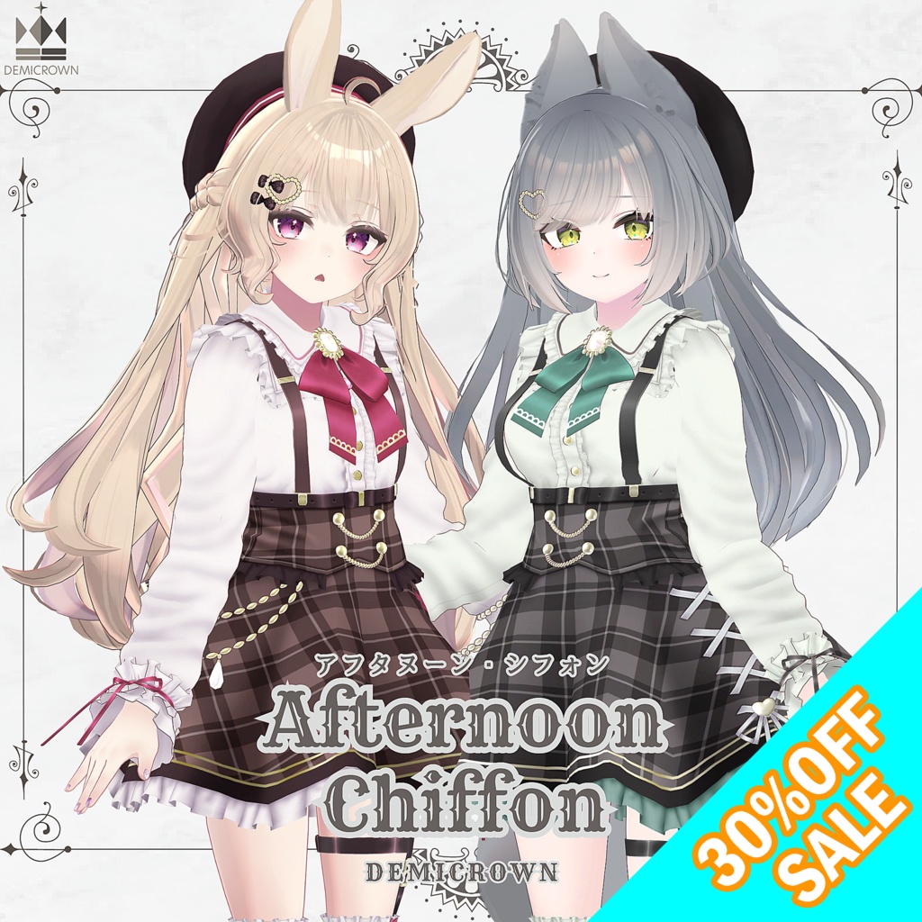 ♦♦♦WINTER SALE♦♦♦【ルーナリット・リーファ対応】AfternoonChiffon【VRChat】