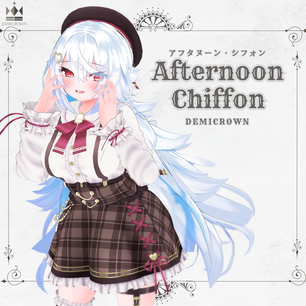 【ティコ対応】AfternoonChiffon【VRChat】